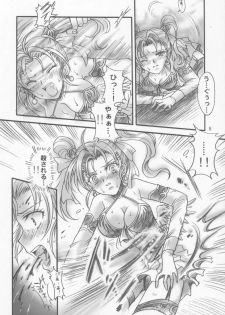 (SC28) [Kotori Jimusho (Sakura Bunchou)] Jessica no Kekkon (Dragon Quest VIII: Journey of the Cursed King) - page 7