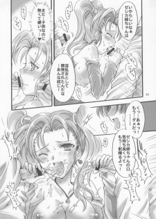 (SC28) [Kotori Jimusho (Sakura Bunchou)] Jessica no Kekkon (Dragon Quest VIII: Journey of the Cursed King) - page 40