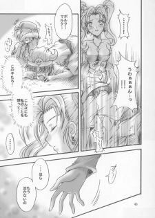 (SC28) [Kotori Jimusho (Sakura Bunchou)] Jessica no Kekkon (Dragon Quest VIII: Journey of the Cursed King) - page 48