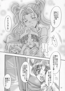 (SC28) [Kotori Jimusho (Sakura Bunchou)] Jessica no Kekkon (Dragon Quest VIII: Journey of the Cursed King) - page 49