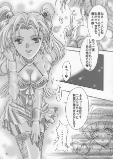 (SC28) [Kotori Jimusho (Sakura Bunchou)] Jessica no Kekkon (Dragon Quest VIII: Journey of the Cursed King) - page 50