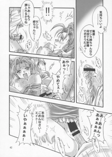 (SC28) [Kotori Jimusho (Sakura Bunchou)] Jessica no Kekkon (Dragon Quest VIII: Journey of the Cursed King) - page 41