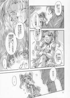 (SC28) [Kotori Jimusho (Sakura Bunchou)] Jessica no Kekkon (Dragon Quest VIII: Journey of the Cursed King) - page 12