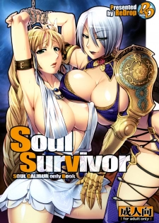 (C74) [ReDrop (Miyamoto Smoke, otsumami)] Soul Survivor (Soul Calibur) - page 2