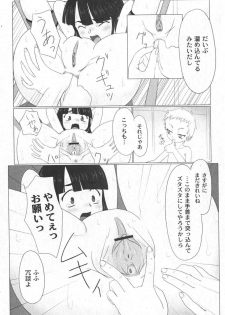 [Faker/Keny] Zetsubou no Uta - page 41