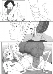 [Faker/Keny] Zetsubou no Uta - page 5