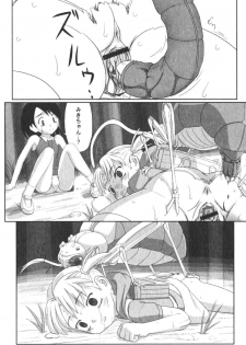 [Faker/Keny] Zetsubou no Uta - page 8