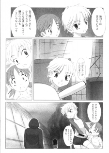 [Faker/Keny] Zetsubou no Uta - page 25