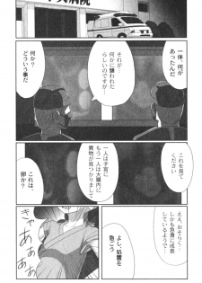 [Faker/Keny] Zetsubou no Uta - page 11
