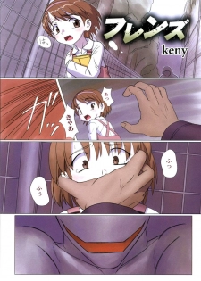 [Faker/Keny] Zetsubou no Uta - page 17