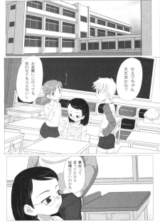 [Faker/Keny] Zetsubou no Uta - page 22