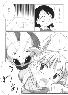 [Faker/Keny] Zetsubou no Uta - page 3