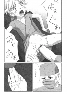 [Faker/Keny] Zetsubou no Uta - page 12
