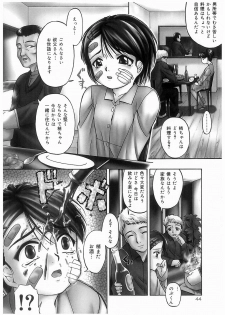 [Oyster] Koneko - page 44