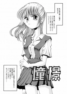 [Kusano Kouichi] BLOW - page 28