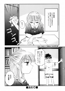 [Kusano Kouichi] BLOW - page 43