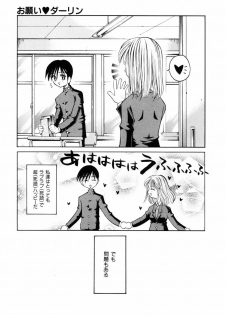 [Kusano Kouichi] BLOW - page 10