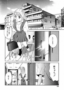 [Kusano Kouichi] BLOW - page 29