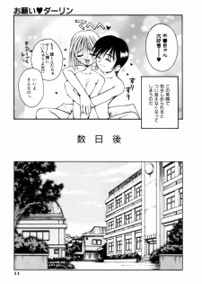 [Kusano Kouichi] BLOW - page 16