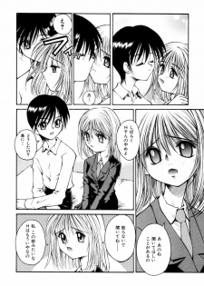 [Kusano Kouichi] BLOW - page 19