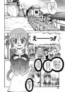 [Kusano Kouichi] BLOW - page 45