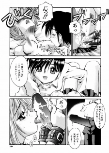 [Kusano Kouichi] BLOW - page 24