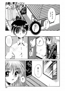 [Kusano Kouichi] BLOW - page 18