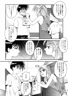[Kusano Kouichi] BLOW - page 33