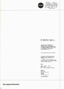 (COMIC1) [SANGENKAIDOU, WIREFRAME (Mifune Yatsune, Yuuki Hagure)] Sex Appeal Monster (Queen's Blade) - page 21