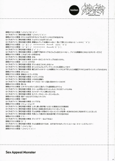 (COMIC1) [SANGENKAIDOU, WIREFRAME (Mifune Yatsune, Yuuki Hagure)] Sex Appeal Monster (Queen's Blade) - page 20