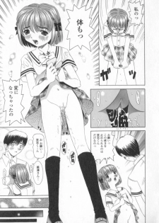 [Nishimura Haruka] Mata Icchau - Coming Again - page 32