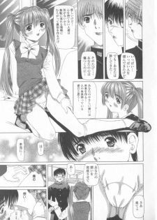 [Nishimura Haruka] Mata Icchau - Coming Again - page 12