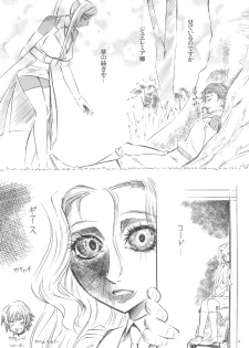 (C71) [Hi-PER PINCH (clover)] Minna Daisuki Darou Orenji Gatsu!!! (Seiteki na Imi de) (CODE GEASS Hangyaku no Lelouch [Code Geass: Lelouch of the Rebellion]) - page 4
