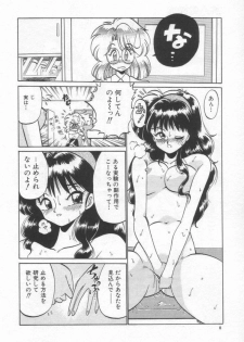 [Chachaki Noriyuki] Chachaki Jirushi Special Blend - page 12