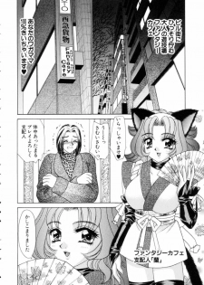 [Nekojima Lei] Fantasy Cafe - page 46