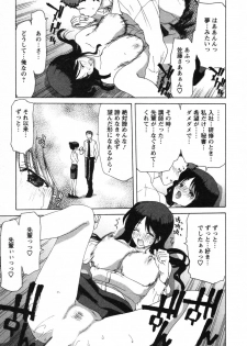 [Hori Hiroaki] OL Meshiagare | OL for Dinner - page 34