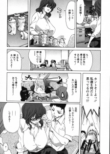 [Hori Hiroaki] OL Meshiagare | OL for Dinner - page 12