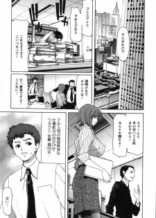 [Hori Hiroaki] OL Meshiagare | OL for Dinner - page 22