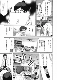 [Hori Hiroaki] OL Meshiagare | OL for Dinner - page 24