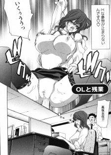 [Hori Hiroaki] OL Meshiagare | OL for Dinner - page 7