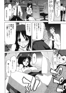 [Hori Hiroaki] OL Meshiagare | OL for Dinner - page 33