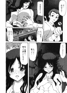 [Hori Hiroaki] OL Meshiagare | OL for Dinner - page 29