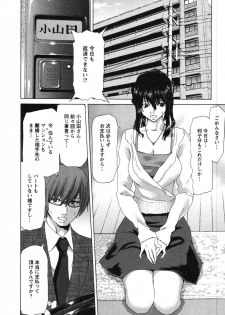 [Hori Hiroaki] OL Meshiagare | OL for Dinner - page 43