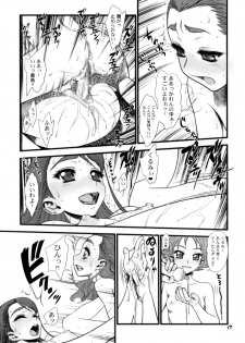(C74) [Gerupin (Minazuki Juuzou)] Glass no Karen (Yes! PreCure 5) - page 16