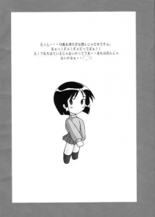 (C58) [Kohakutei (Sakai Hamachi)] Love Hire Now! (Love Hina) - page 38