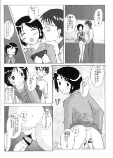(C58) [Kohakutei (Sakai Hamachi)] Love Hire Now! (Love Hina) - page 6