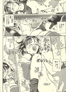 [Koala Machine (Tokiwata Miki)] BAMBINA (King of Fighters) - page 10