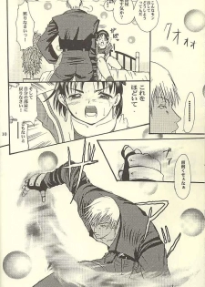 [Koala Machine (Tokiwata Miki)] BAMBINA (King of Fighters) - page 6