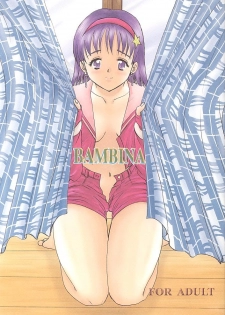 [Koala Machine (Tokiwata Miki)] BAMBINA (King of Fighters) - page 1