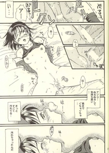 [Koala Machine (Tokiwata Miki)] BAMBINA (King of Fighters) - page 13